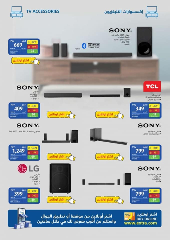 عروض اكسترا تبوك - اقوى العروض والخصومات من اكسترا اقوى- اكسترا- العروض- تبوك- عروض- من- والخصومات 1499 37