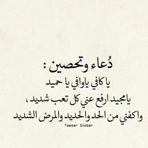 دعاء التحصين - ادعيه جميله جدا للتحصين ادعيه- التحصين- جدا- جميله- دعاء- للتحصين 1346 1