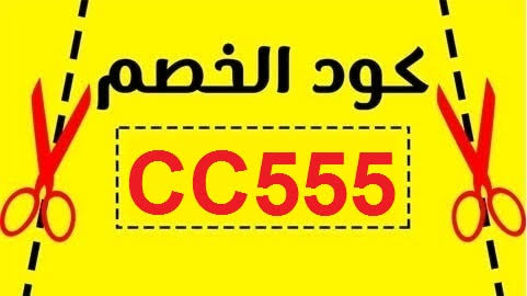 كوبون خصم المارت , كوبونات خصم تصل إلى 50٪