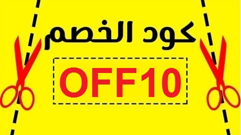 كوبون صيدلية الدواء - استخدم الكوبون واحصل ع الخصم بسرعه استخدم- الخصم- الدواء- الكوبون- بسرعه- صيدلية- كوبون- واحصل 1545